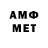 МЕТАМФЕТАМИН Декстрометамфетамин 99.9% Uborshik