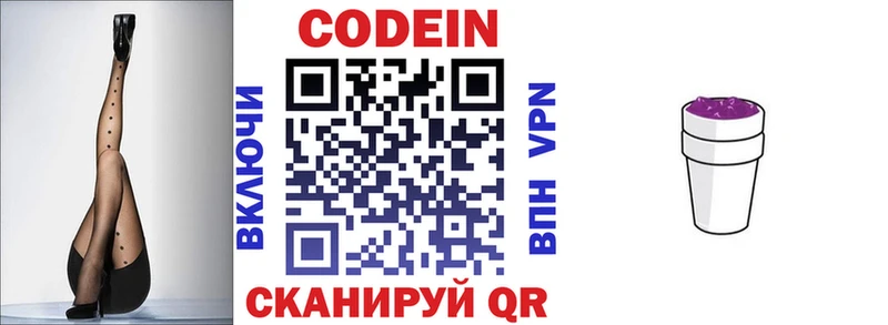 наркошоп  Ермолино  Кодеиновый сироп Lean напиток Lean (лин) 