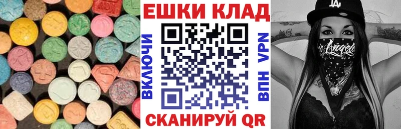 ЭКСТАЗИ 280мг  купить  цена  Ермолино 