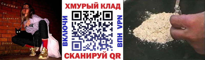 купить цена Ермолино ГЕРОИН афганец