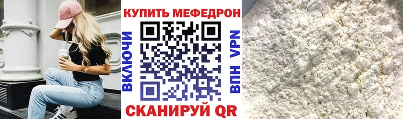 купить наркоту  Ермолино  МЕФ mephedrone 