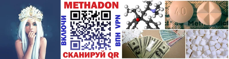 kraken ССЫЛКА  купить наркоту  Ермолино  МЕТАДОН methadone 