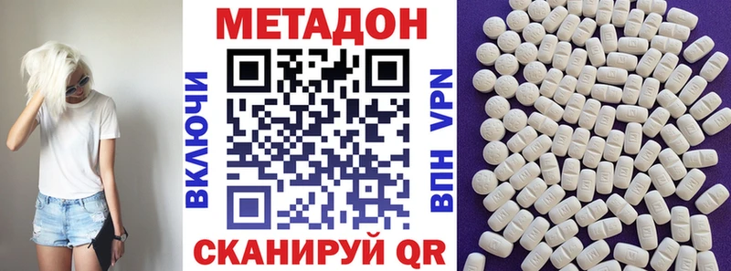 МЕТАДОН VHQ Ермолино