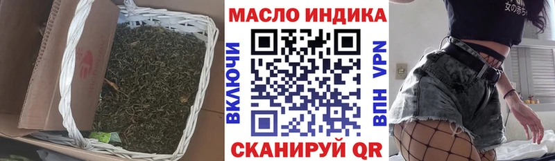 Дистиллят ТГК вейп с тгк Ермолино